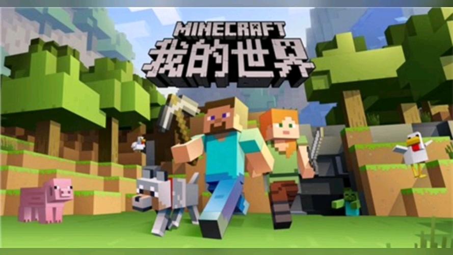 五歌我的世界旧梦