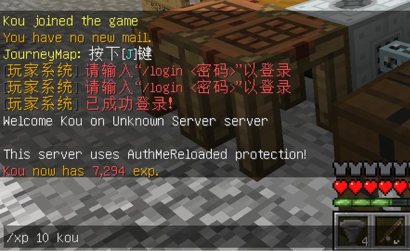 我的世界增加经验指令