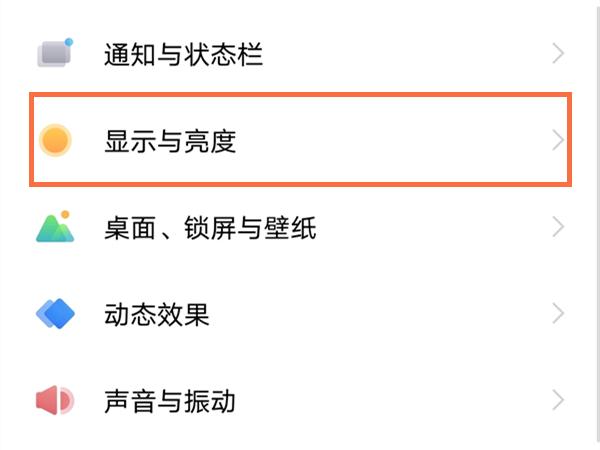vivo手机权限设置