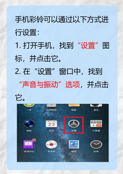 彩铃在哪里设置
