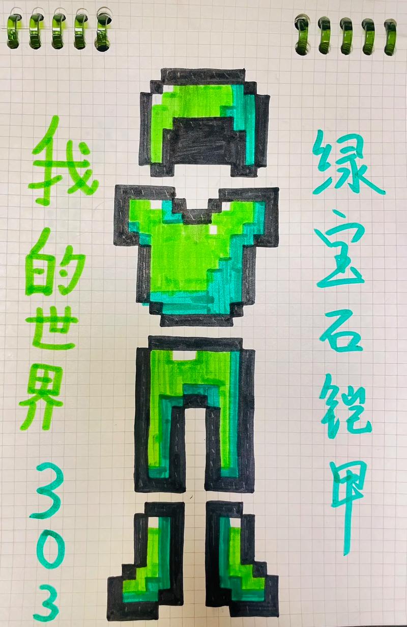 我的世界方格