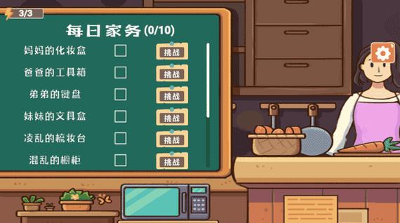 菜鸟模拟器收纳达人