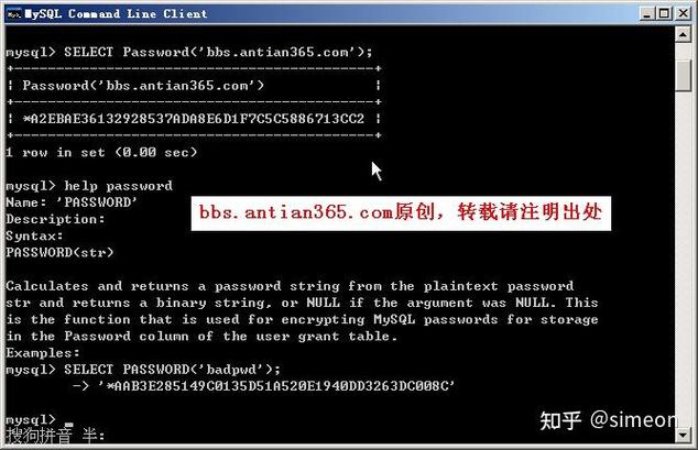 mysql 密码设置