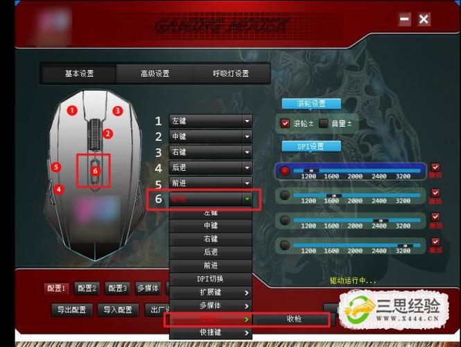 吃鸡鼠标宏设置