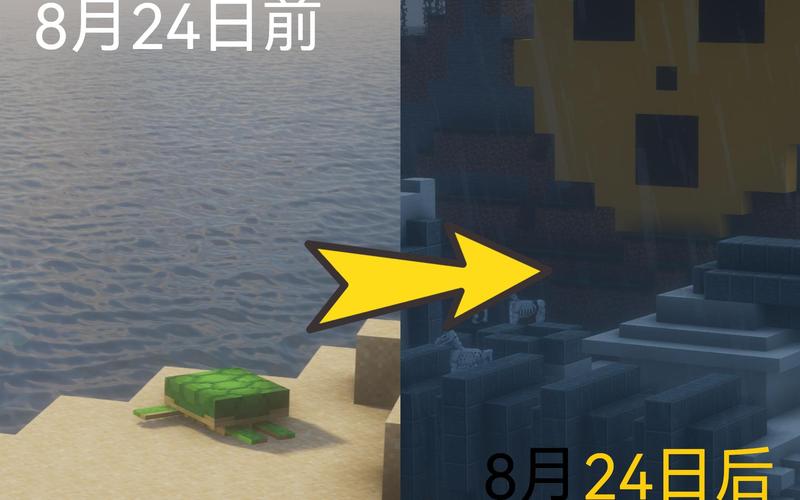 我的世界污水