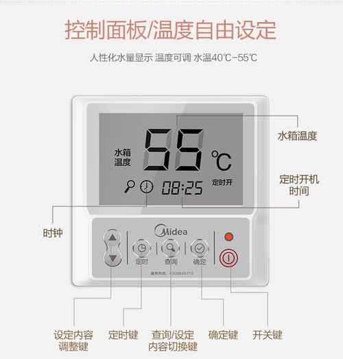 空气能热水器设置