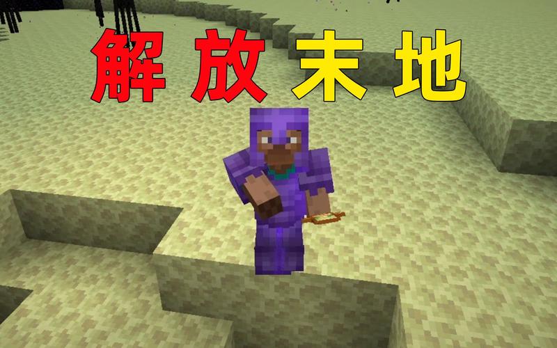 我的世界怎么生存下去
