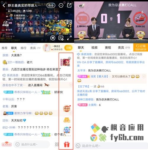 虎牙直播怎么设置