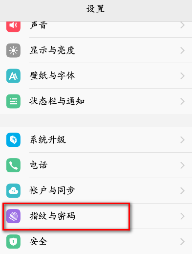 怎样设置屏幕密码