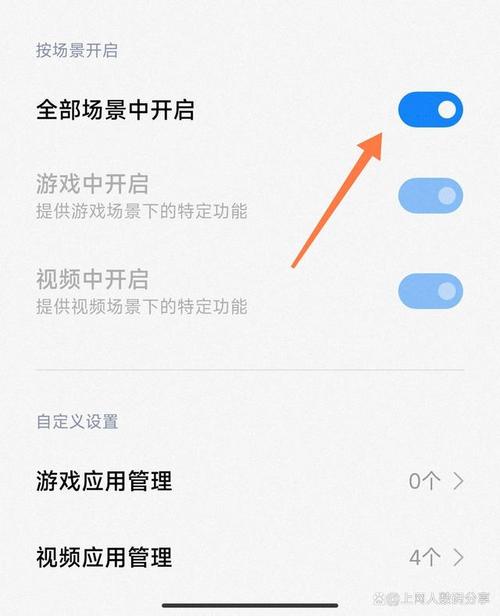 快捷应用怎么设置