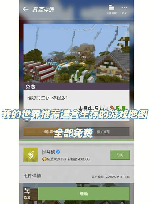 我的世界如何发布地图