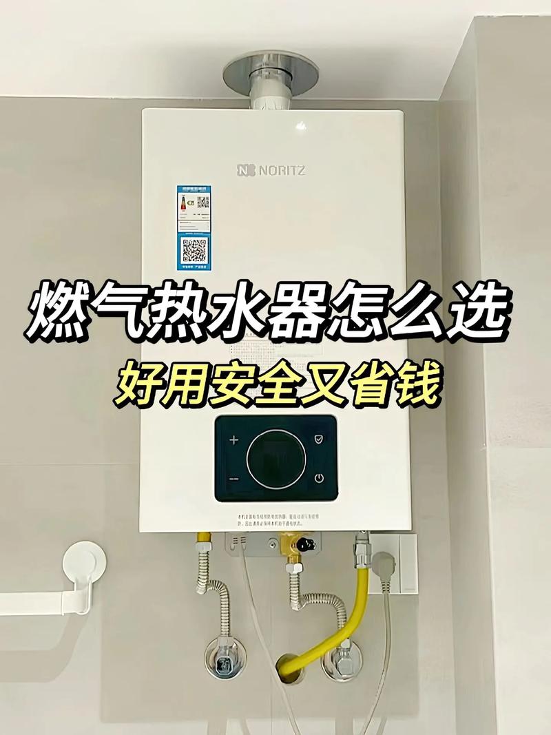 燃气热水器设置