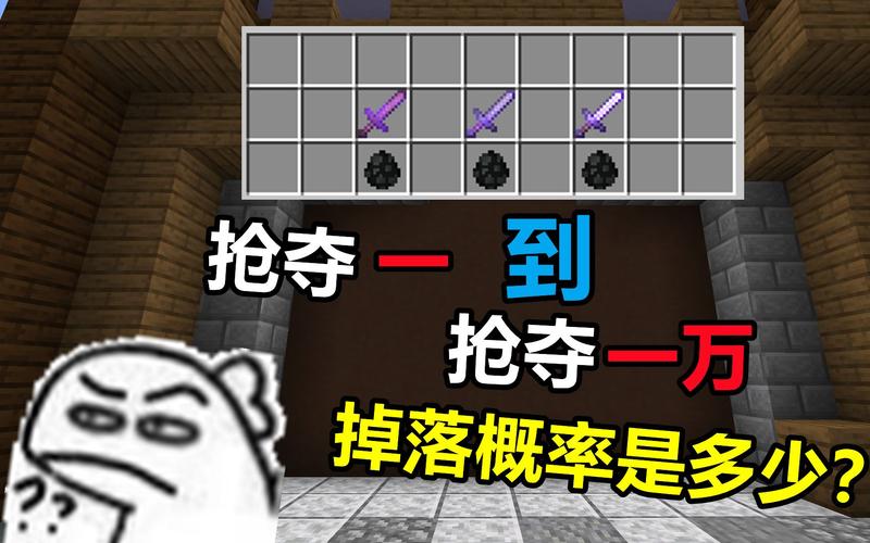 我的世界抢夺有什么用