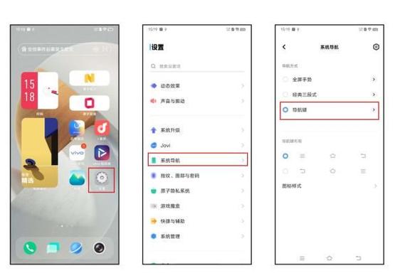 vivo设置返回键