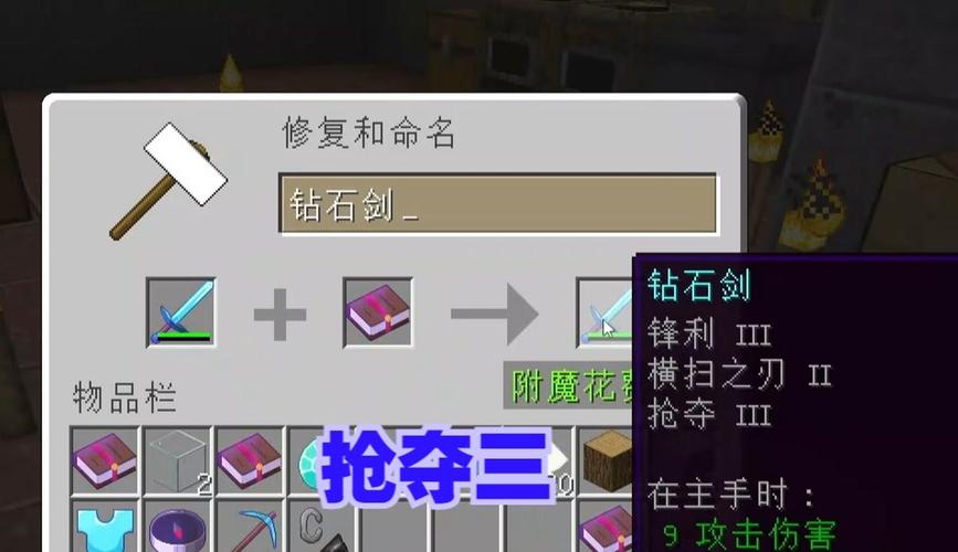 我的世界抢夺有什么用