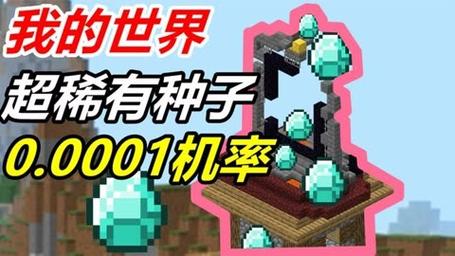 我的世界地府种子