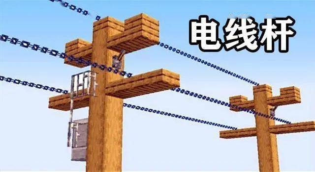我的世界电线