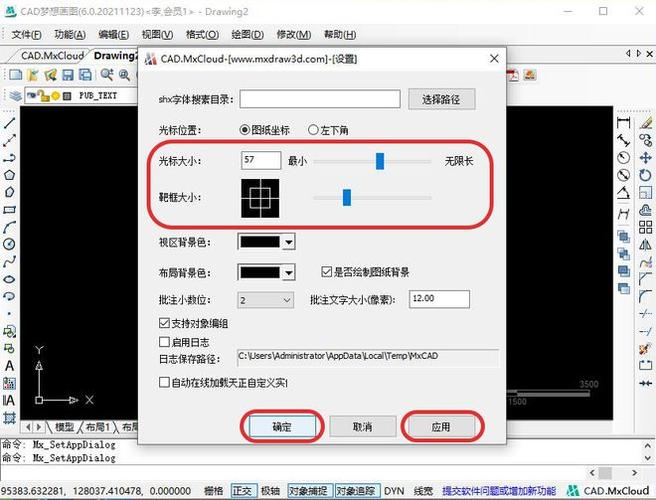 cad光标怎么设置