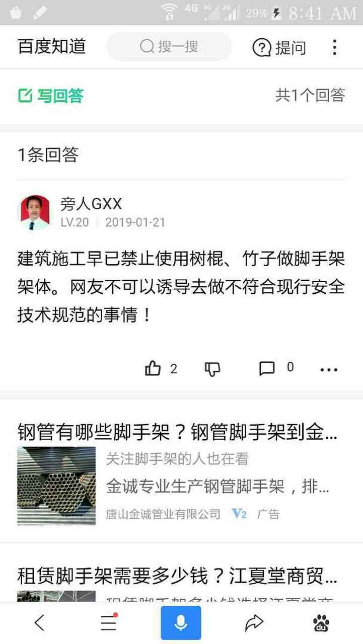 我的世界为什么没有声音