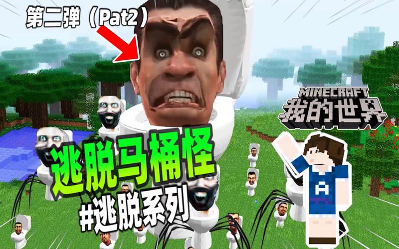 我的世界打怪视频