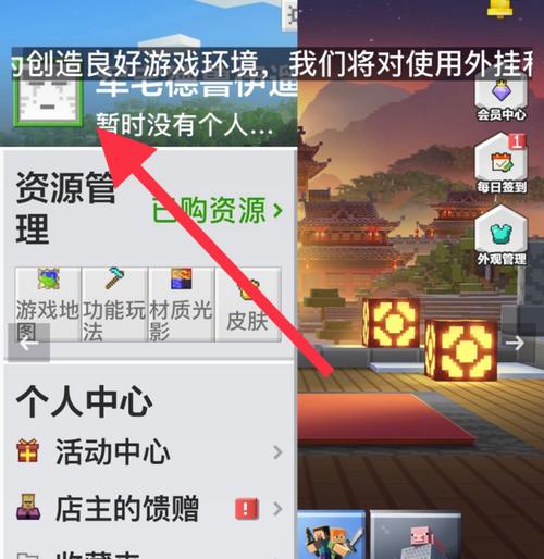 我的世界如何登陆