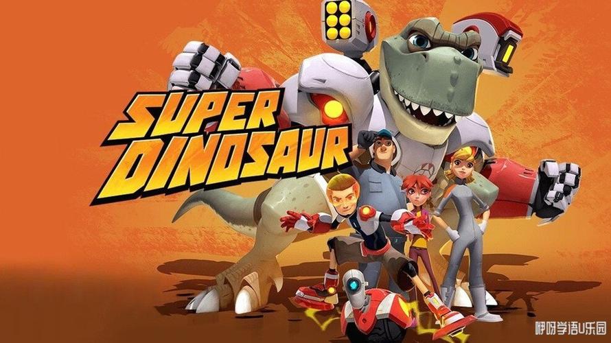 恐龙战士Dino