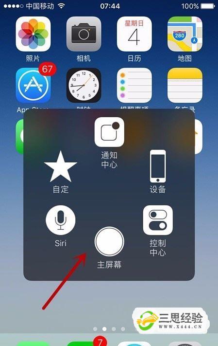 苹果白点怎么设置