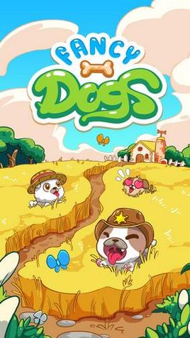 奇想萌萌犬 奇想萌萌犬