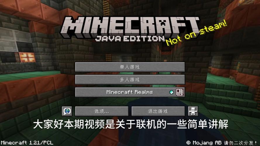 我的世界可以联机的版本