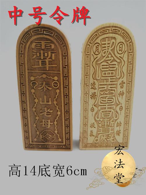 洗仙之令