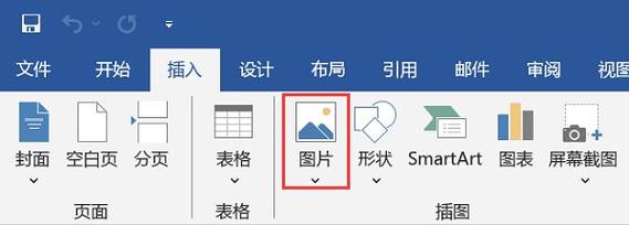 word文档背景设置
