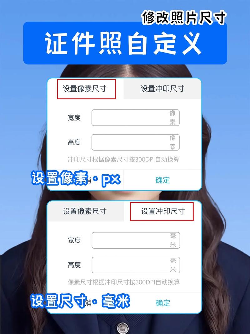 打印照片怎么设置尺寸
