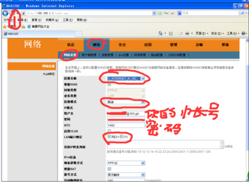 光纤猫怎么设置