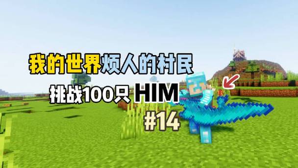我的世界怎么引诱村民