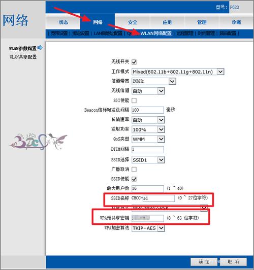 光猫拨号设置