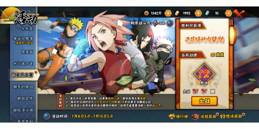 赏金忍者