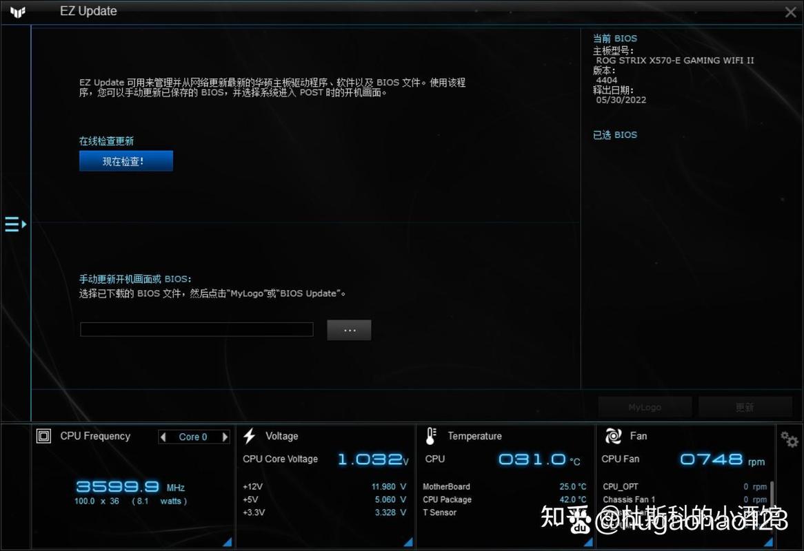 华硕主板超频设置