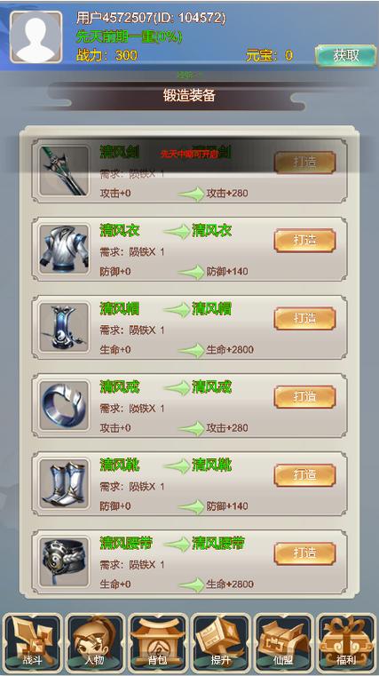 冰雪修真仙路 冰雪修真仙路