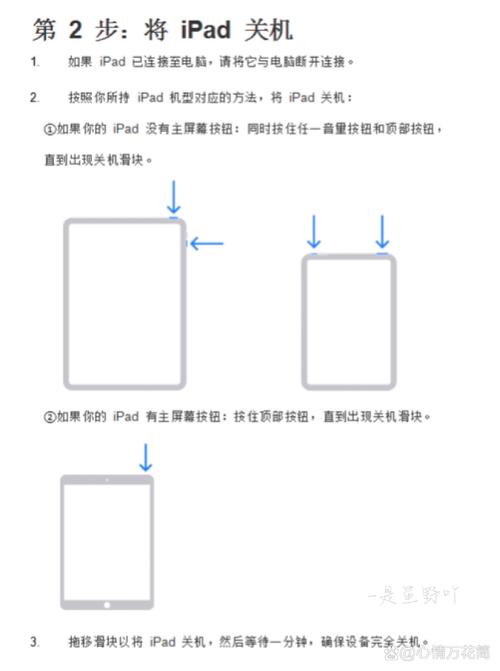 ipad锁屏怎么设置