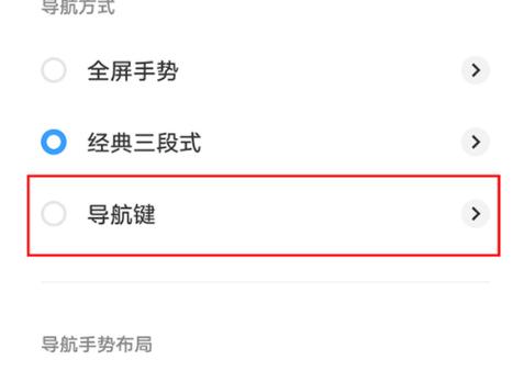 vivo设置返回键