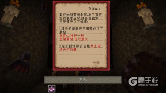 我的世界丧魂村攻略