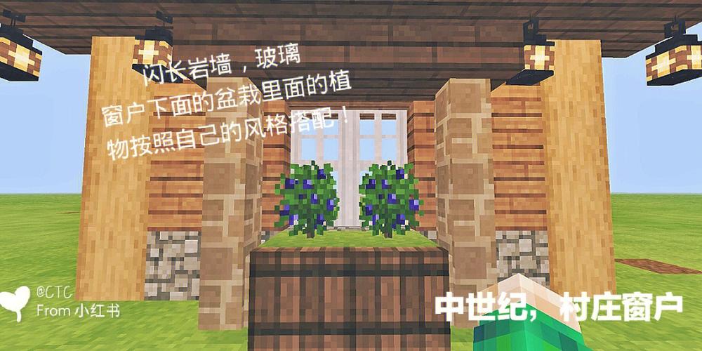我的世界窗户怎么合成