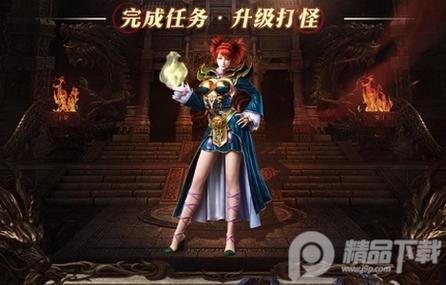 爆装传奇单职业