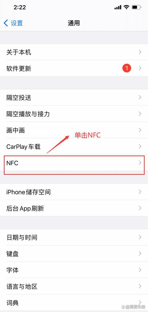 手机设置nfc