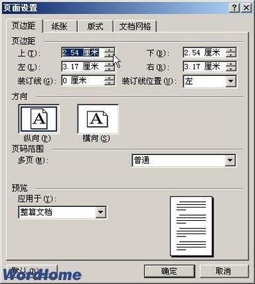 设置纸型