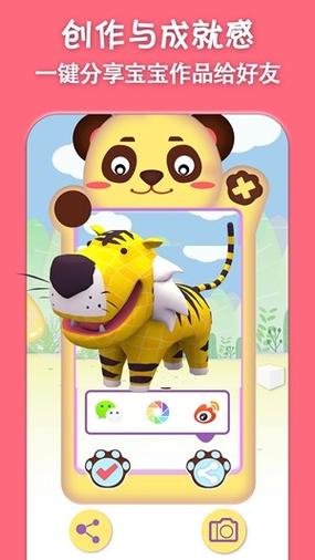 猫小智画画涂色AR
