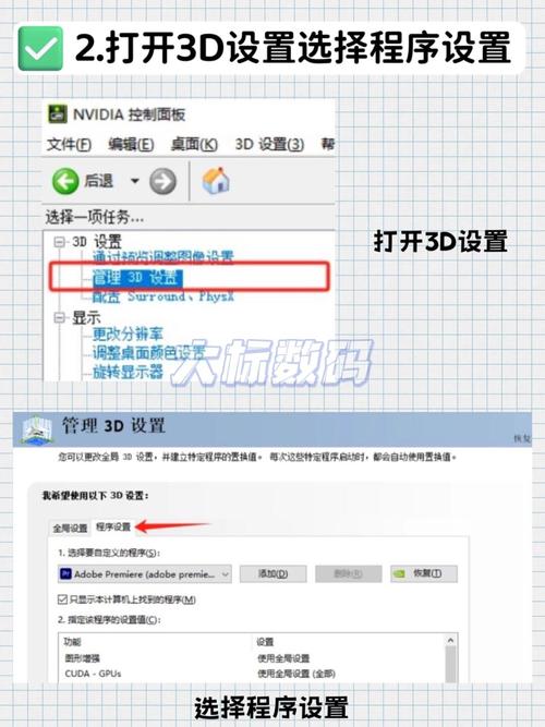 显卡设置高性能