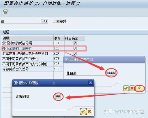 外币设置