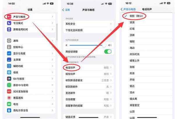 如何设置来电提醒