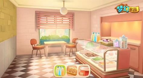 梦幻家园甜品屋